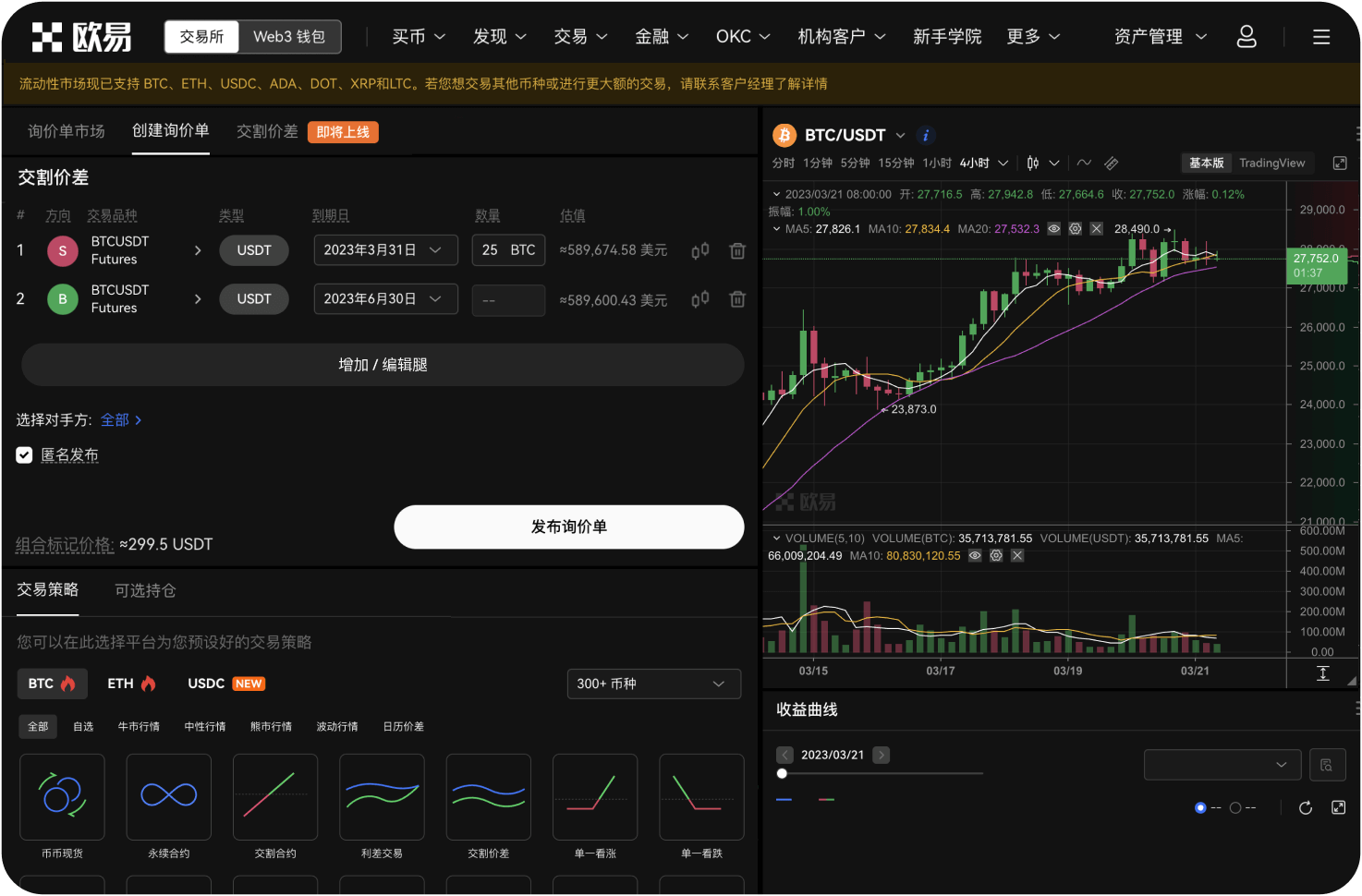 官网的“资金划转”速度慢吗